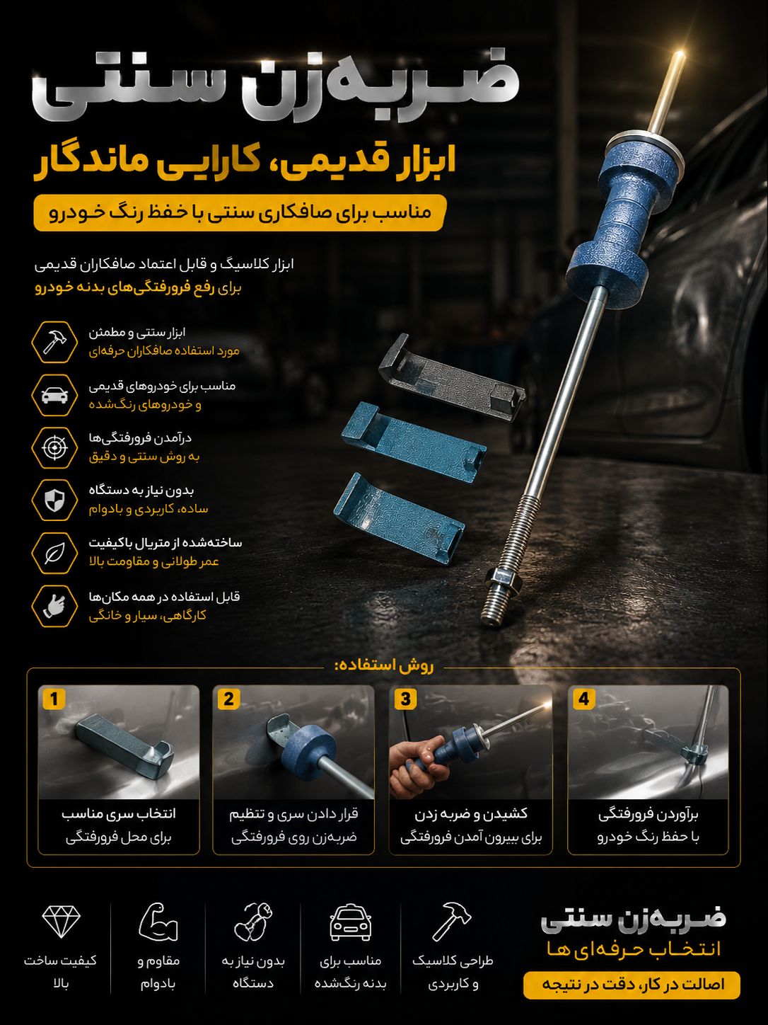 ضربه زن سنتی با سه سری متفاوت