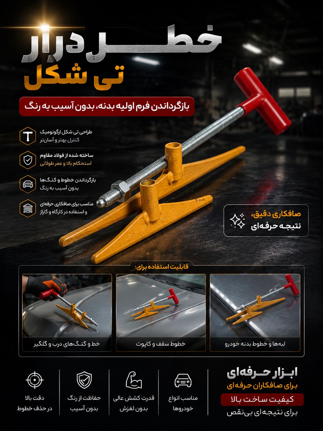 خط درار تی