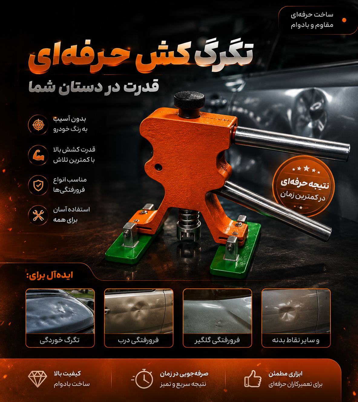انبر تگرک کش